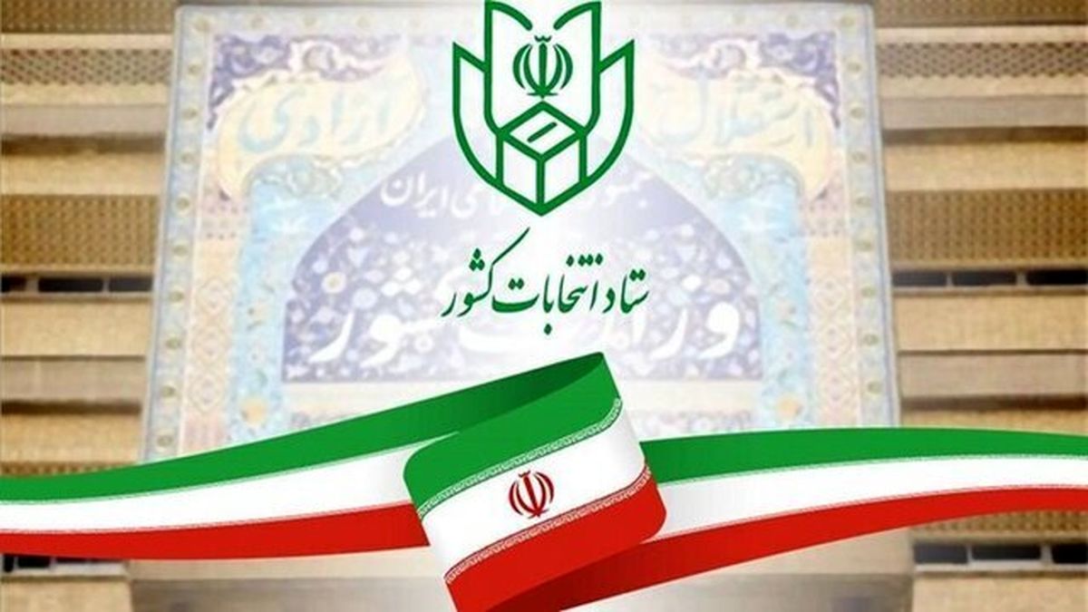 
شرط وزارت کشور برای انتشار لیست‌های انتخاباتی چیست؟