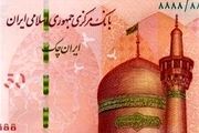ورود ایران چک‌های جدید به بازار 