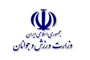 فدراسیون آمادگی جسمانی تشکیل شد
