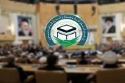 بیانیه پایانی کنفرانس بین‎المللی وحدت اسلامی