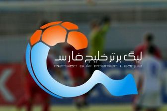 تغییرات جدول لیگ برتر فوتبال بعد از برد پرسپولیس