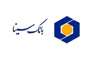 برنامه های بانک سینا برای ایجاد ارزش افزوده و رضایتمندی مشتریان