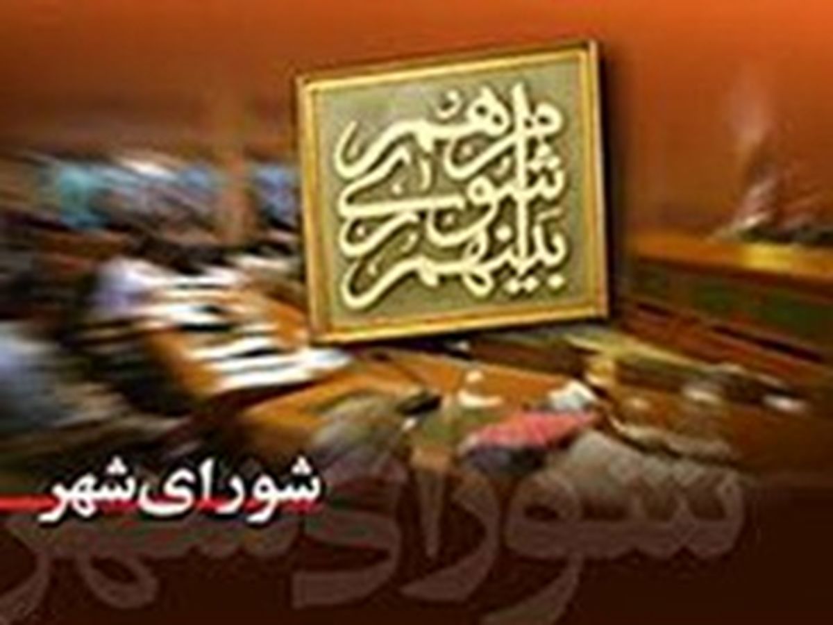 ریز آرای تمامی نامزدهای شورا تهران + فایل