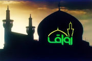 با «رواق» زائر حرم امام رضا (ع) شوید