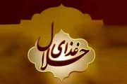 سهم ناچیز ایران از بازار چند هزار میلیارد دلاری غذای حلال