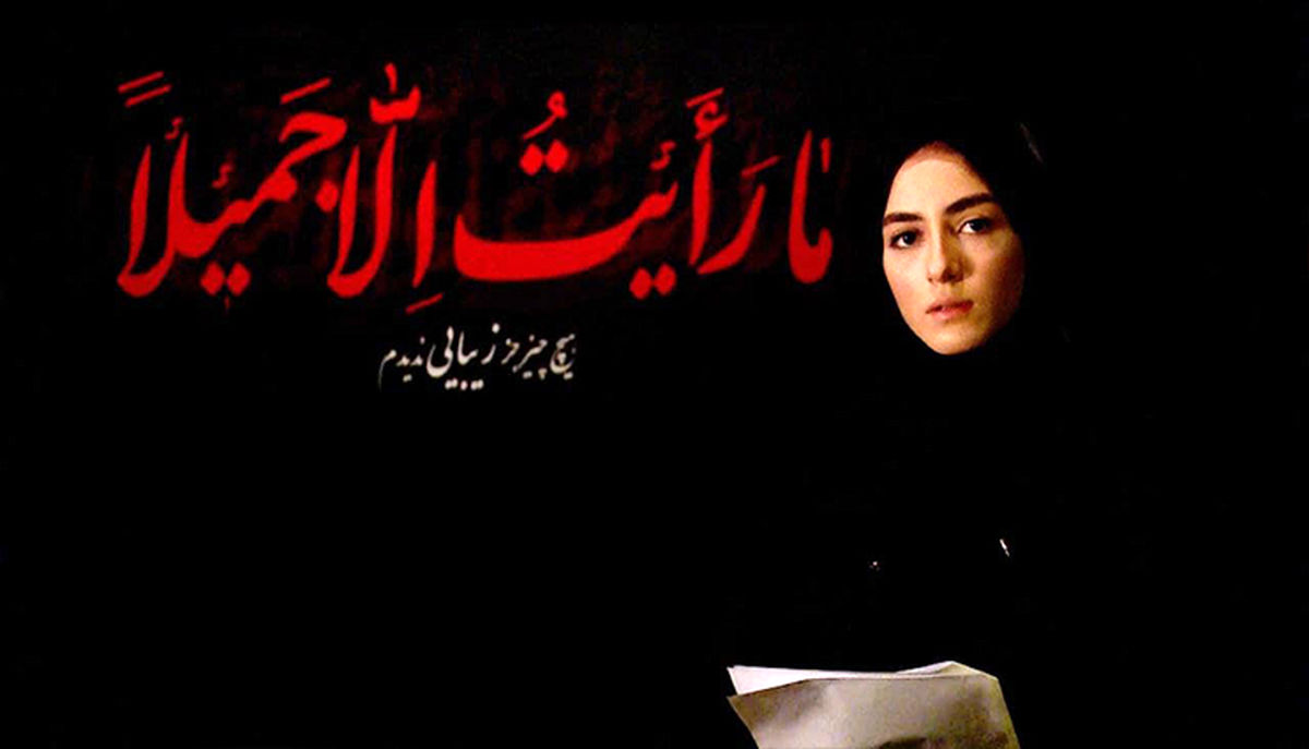 پردیس پورعابدینی: «دل بی‌تاب» انتخاب دلم بود!