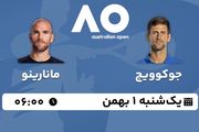پخش زنده تنیس آزاد استرالیا ۱ بهمن ۱۴۰۲
