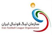 زمان بازی های لیگ برتر مشخص شد