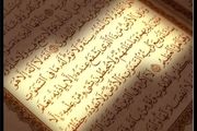 حد آیة الکرسی تا کجاست؟ 