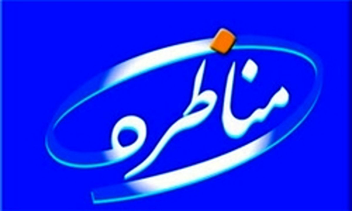 آغاز ثبت‌نام مرحله استانی مسابقه ملی مناظره دانشجویی در استان اردبیل