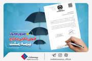  بیمه ملت مهیای حضور در بازارهای بین‌المللی؛ مجوز قبولی اتکایی از خارج صادر شد
