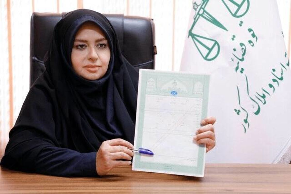 
ثبت ادعاهای ملکی در سامانه الزامی شد
