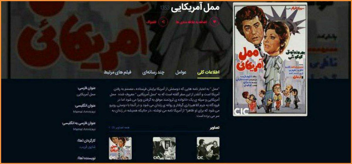 
سکوت مسئولان سینمایی درباره ثبت سوابق دو بازیگر قبل از انقلاب
