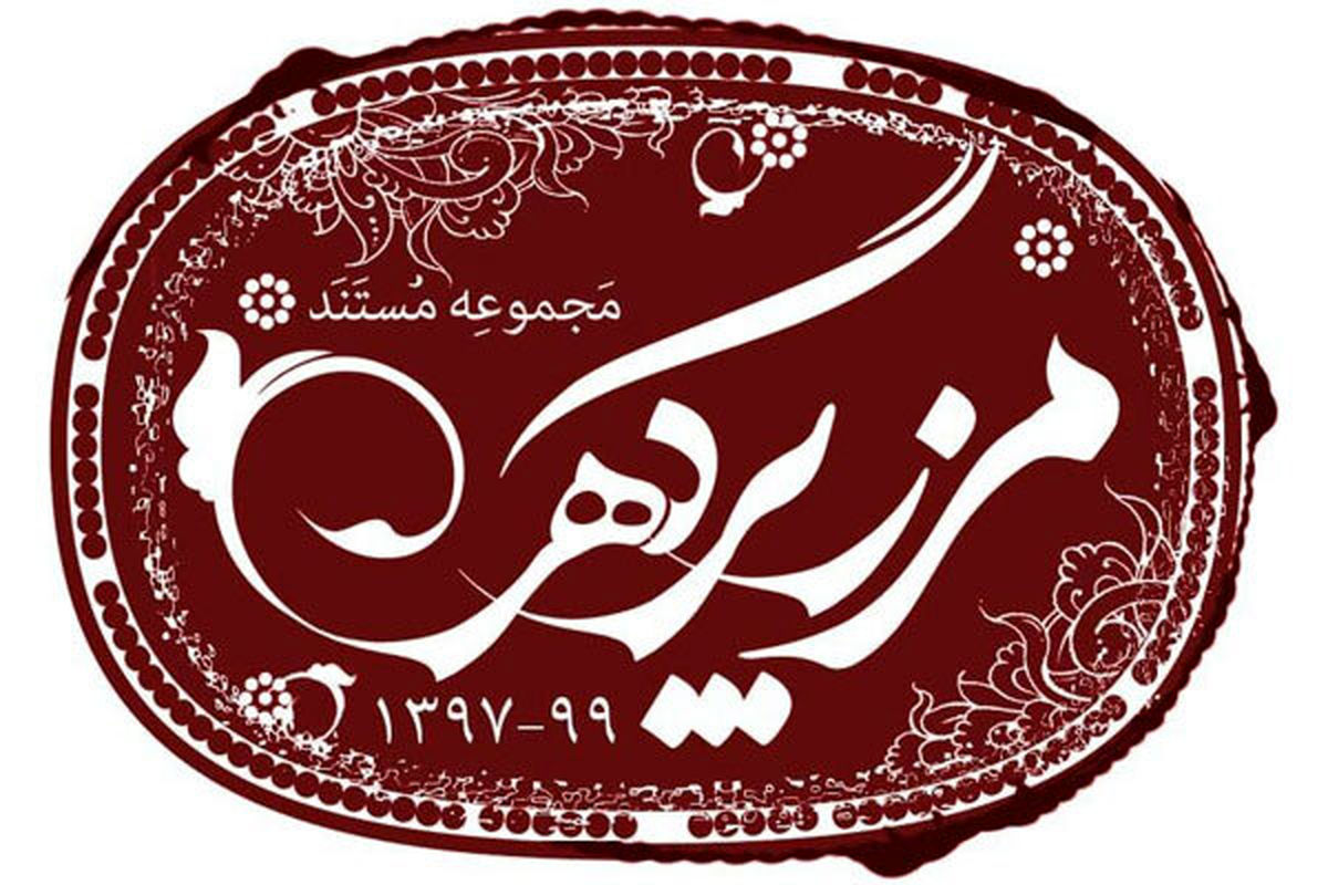 «مرز پرگهر» امشب روی آنتن شبکه یک

