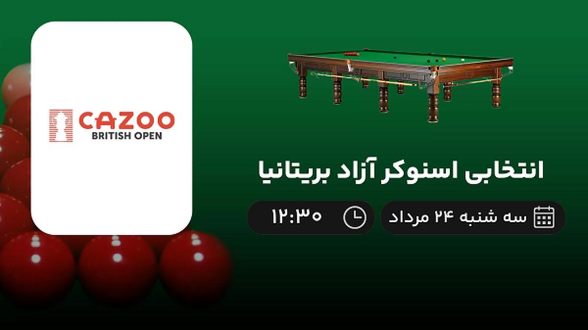 پخش زنده انتخابی اسنوکر آزاد بریتانیا امروز  ۲۴ مرداد ۱۴۰۲