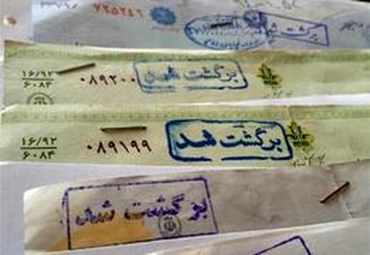 
آمار وحشتناکِ چک‌های برگشتی آذرماه 