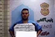 تصویر چهره قاتل حادثه مرگبار اراک جهت شناسایی مردمی منتشر شد+تصویر 