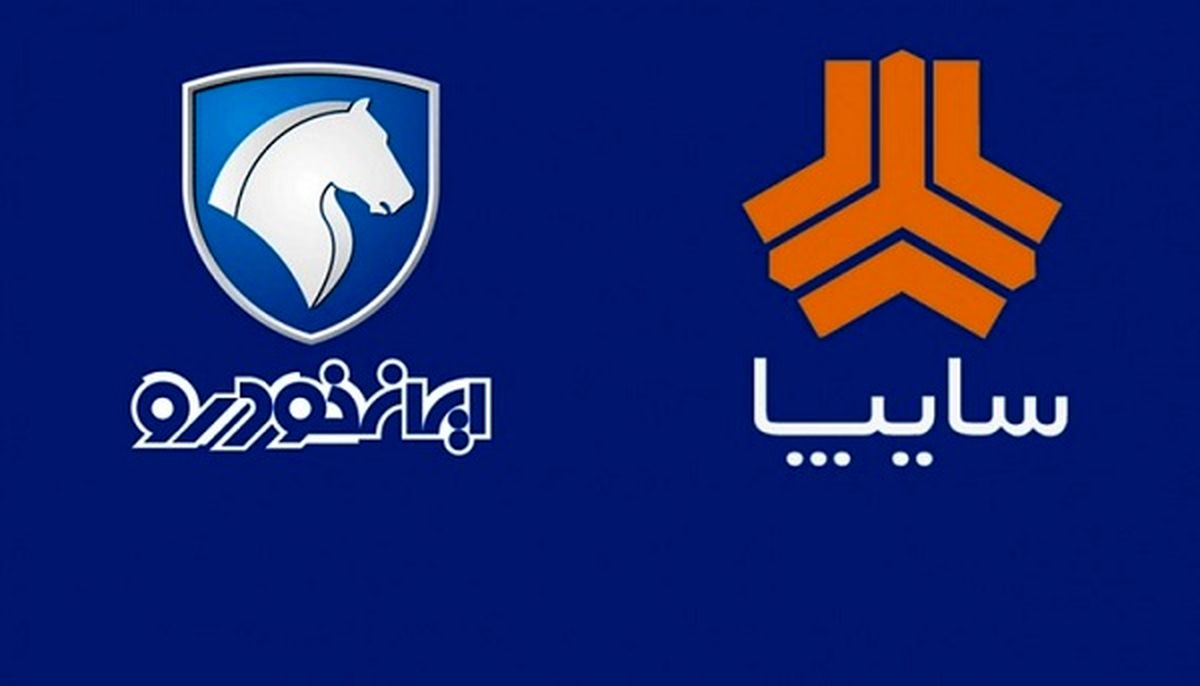 جدیدترین قیمت خودروهای ایران خودرو و سایپا امروز ۵ آبان ۱۴۰۱