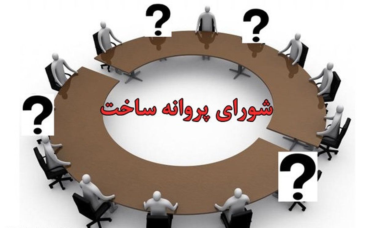 رد شدن تقاضای پروانه ساخت برای 4 فیلم