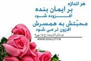 مهربانی زن به همسر چگونه است؟/ فیلم