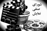 جایگاه دولت در آیین نامه جدید اکران کجاست؟