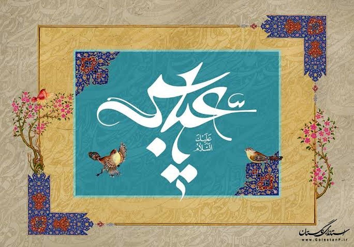 مقام حضرت عباس(ع) نزد خداوند در روز قیامت