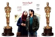 محصول مشترک فرانسه و قطر، نماینده ایران در اسکار شد!