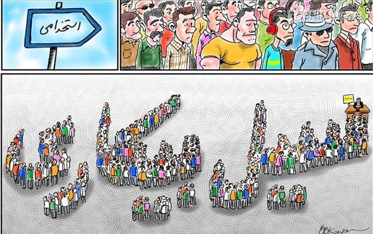 هشدار مشاور ربیعی درباره بحران بیکاری