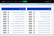 لینکدونی و رپورتاژ آگهی
