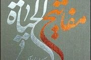 بیناترین چشم و شنواترین گوش در کلام پیامبر(ص)