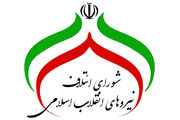 برنامه شورای ائتلاف برای رسیدن به وحدت حداکثری در حال اجراست 