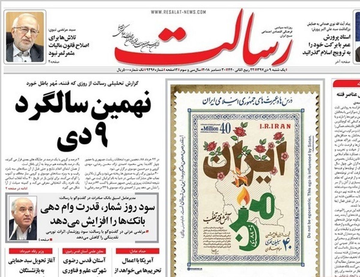 از بلای شبکه‌های اجتماعی برای آقازاده‌ها تا حماسه ۹ دی نماد مردمی بودن انقلاب/ پیشخوان