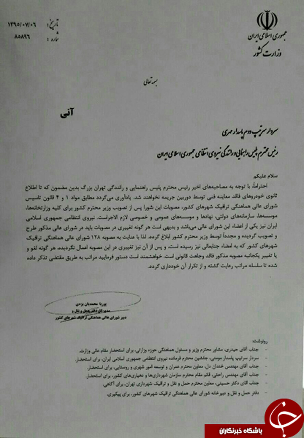 طبق قانون اجرای طرح LEZ لازم اجرا است