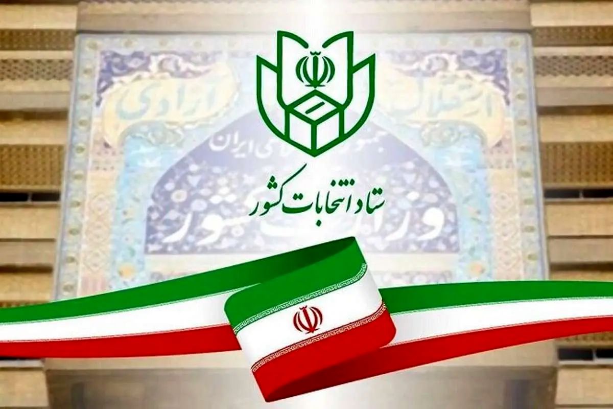  رقابت انتخاباتی در نجف‌آباد؛ یک زن در برابر ۲۴ مرد 