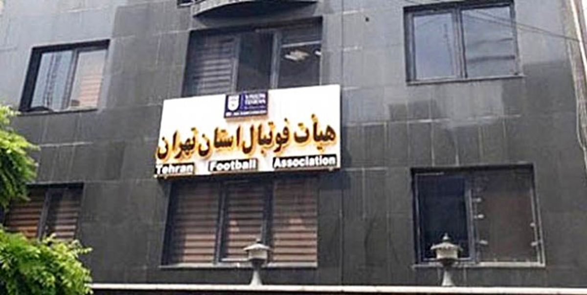 اظهارات طالقانی در خصوص غیبت 7 نامزد ریاست هیات فوتبال