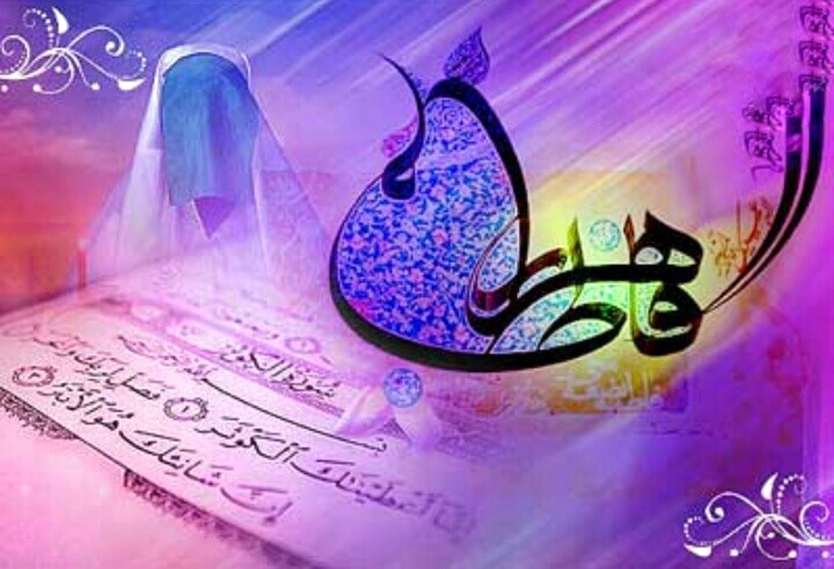 شادترین مولودی های ولادت حضرت زهرا(س)+دانلود