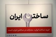 چرا ایرانیان به کالای ایرانی تعصب ندارند؟