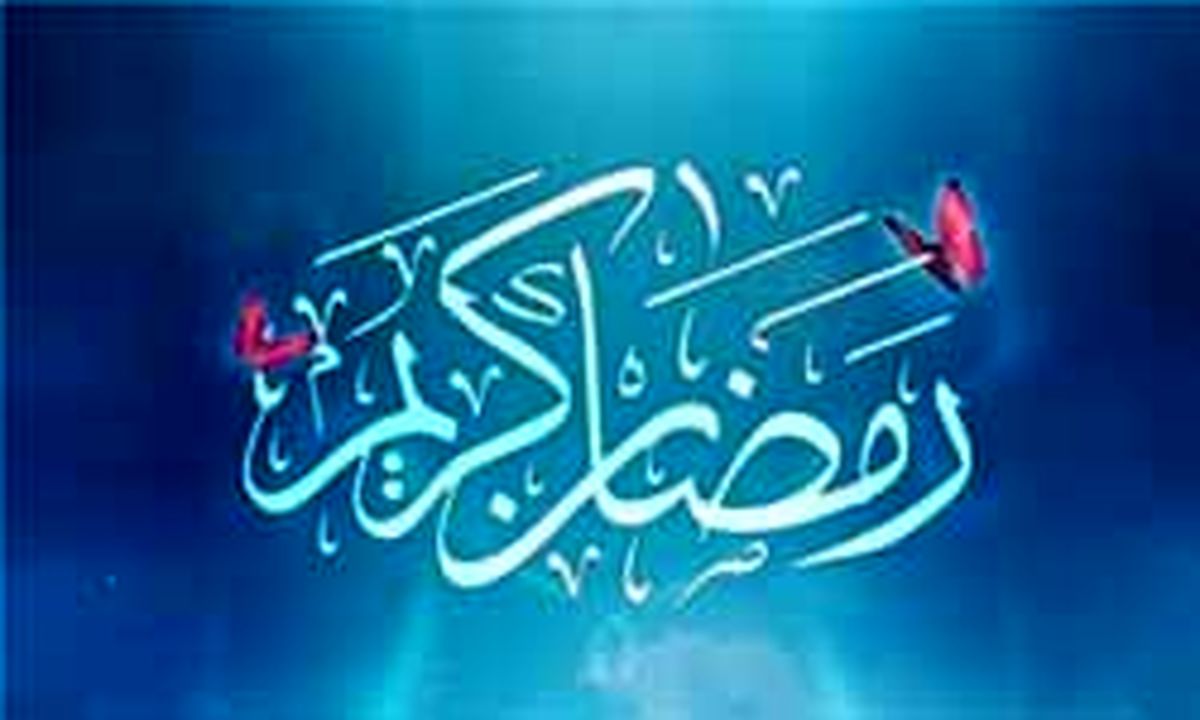 روزه و اثرات مادی و معنوی آن در احادیث