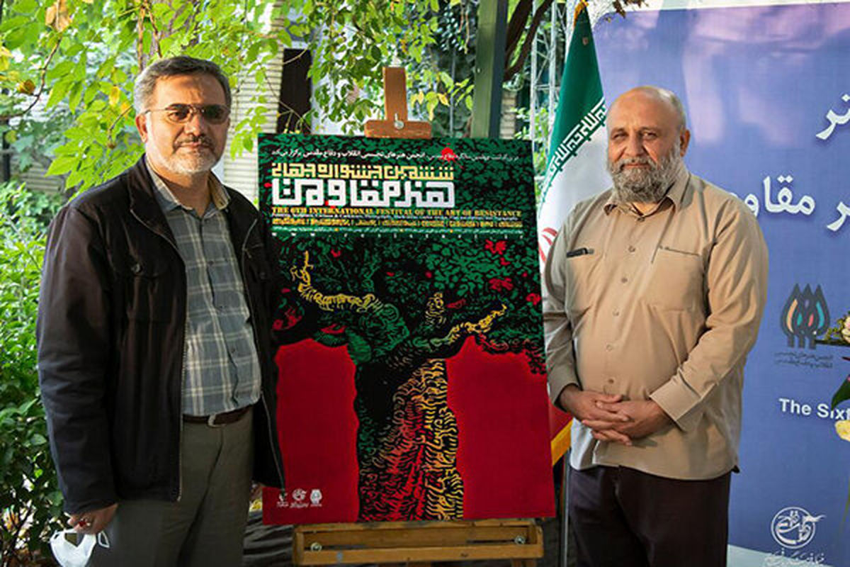 رونمایی از پوستر ششمین جشنواره جهانی هنر مقاومت

