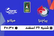 پخش زنده والیبال پیاچنزا - میلانو ۲۶ اسفند ۱۴۰۲