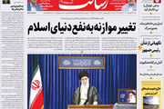 تغییر موازنه بهنفع دنیای اسلام/معجزه سیاسی در آلمان؟/لغو ممنوعیت پروازهای عتبات/پیشخوان