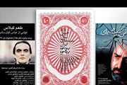 اکران 2 فیلم محبوب و نوستالژیک سینمای ایران در موزه سینما