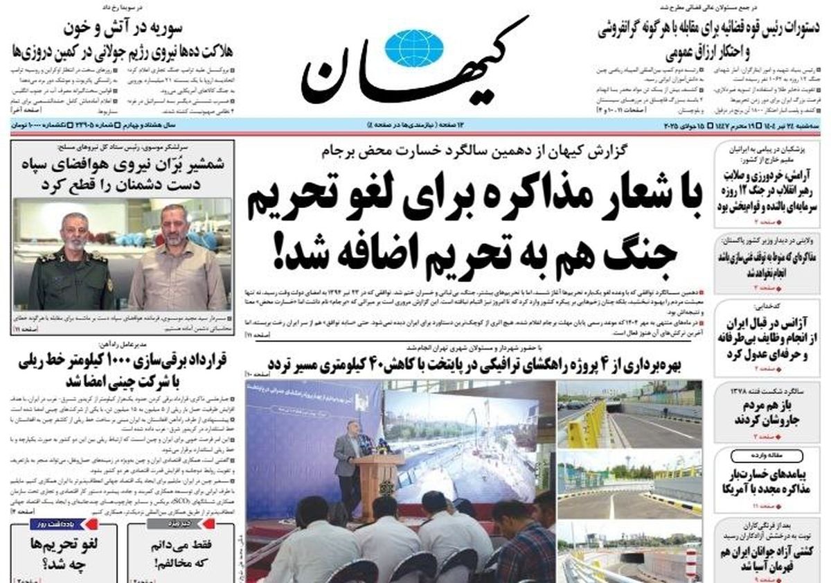 از شی و پوتین چه می خواهیم/ کار کثیف آلمانی/ پیشخوان