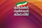 دولتی ها برای مناظره تعارف می کنند