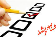  داوطلبان کنکور ارشد حتما بخوانند