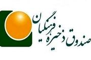 این معلمان حساب خود را چک کنند